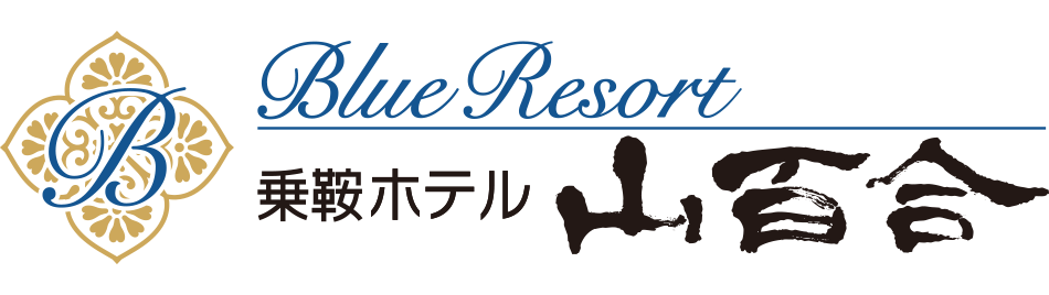 Blue Resort 乗鞍ホテル山百合
